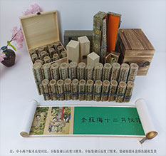 德钦春画全集之金瓶梅绘画24手卷